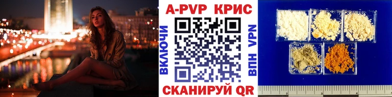 APVP кристаллы купить наркоту ссылка на мегу Шатура