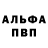 МЕФ кристаллы Ivan Bulko