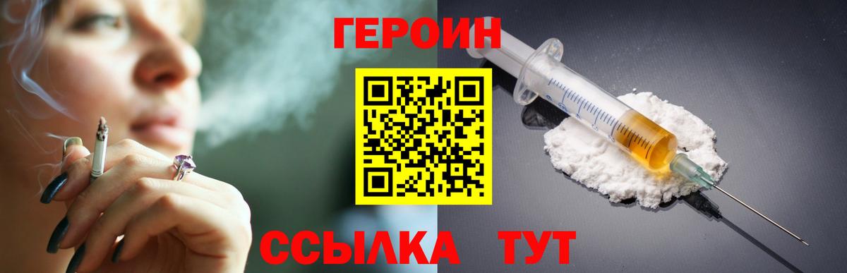 Героин афганец Шатура