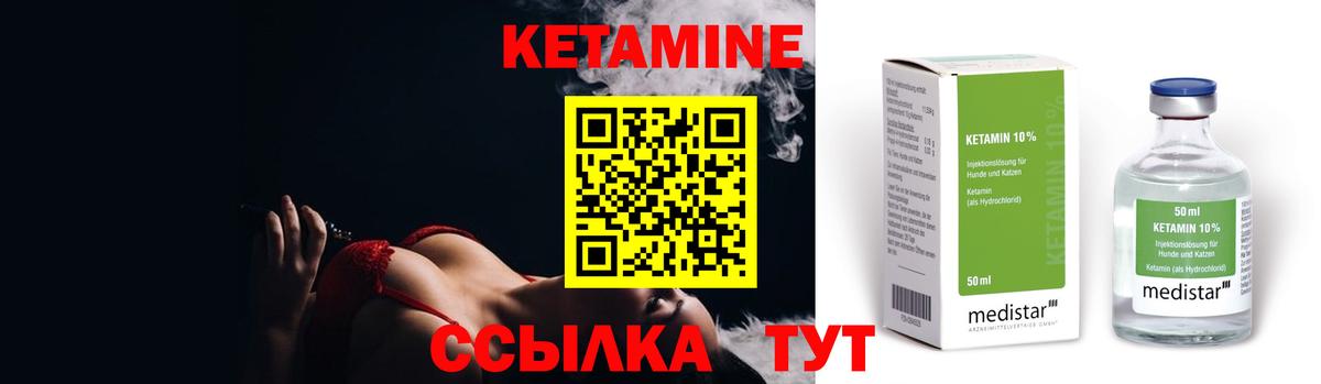 Кетамин VHQ  Вход с VPN  Шатура 