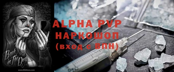 ALPHA PVP Дмитровск