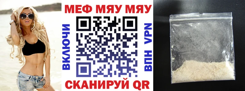 МЯУ-МЯУ кристаллы  Шатура 