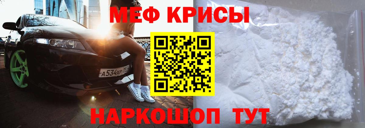 Меф мяу мяу  Шатура