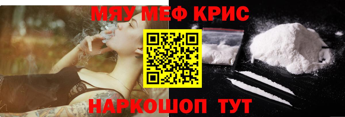 Мефедрон VHQ  Мефедрон  Вход с VPN  Шатура  Меф мука 