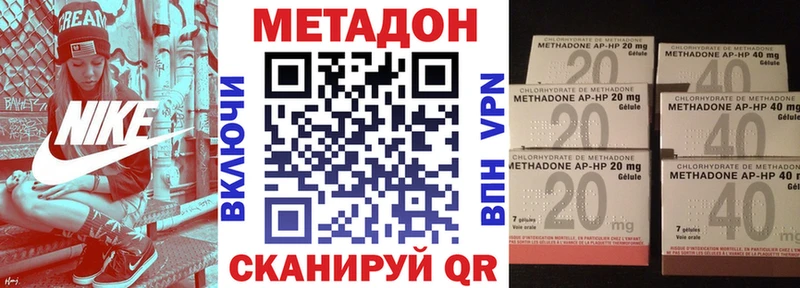 МЕТАДОН кристалл  Шатура 