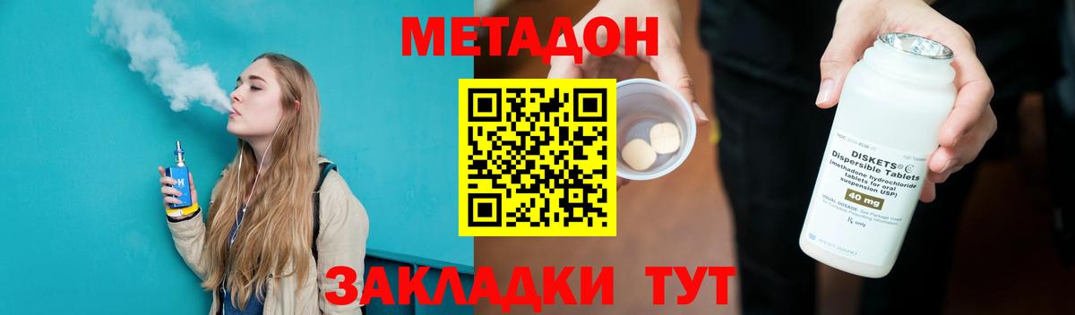 Метадон мёд  МЕТАДОН VHQ  Шатура    ССЫЛКА  Вход с VPN 
