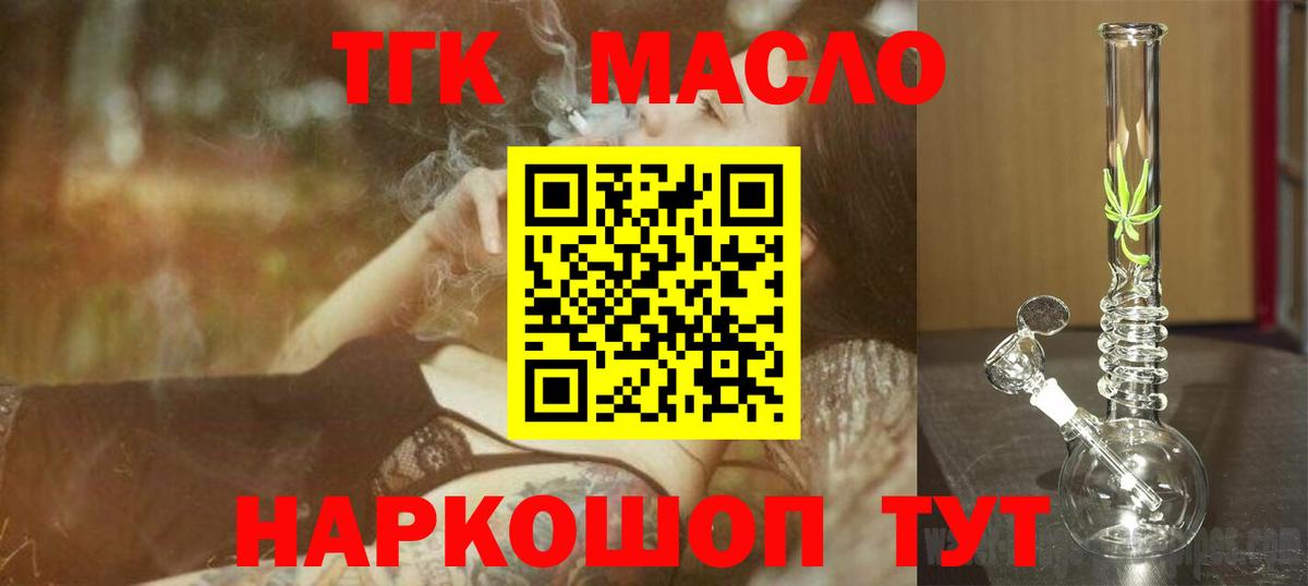 Дистиллят ТГК гашишное масло Шатура